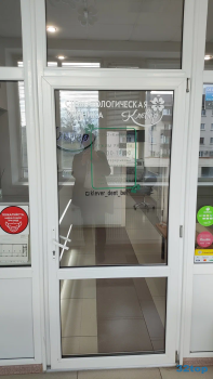 Стоматология КЛЕВЕР