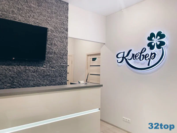 Стоматология КЛЕВЕР