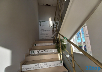 Стоматология КЛЕВЕР