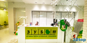 Сеть стоматологических клиник ЗУБOFF (ЗУБОФФ) на пр-те Газеты Красноярский Рабочий