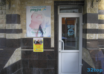 Стоматология РАДУГА-М на Чехова