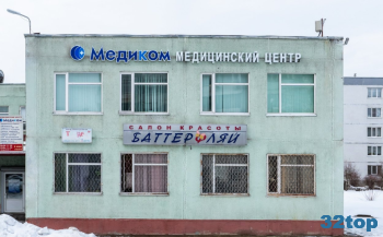 Семейный медицинский центр МЕДИКОМ