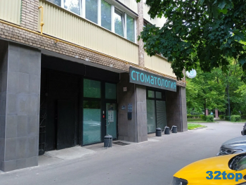 Стоматологическая клиника ЗУБНАЯ ФОРМУЛА м. Тимирязевская