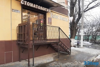 Стоматологическая клиника ESTET DENTAL (ЭСТЕТ ДЕНТАЛ)