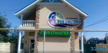 Стоматологическая клиника ПАРАЦЕЛЬС