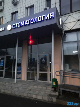 Стоматологический кабинет ЭТАЛОН м. Яшьлек