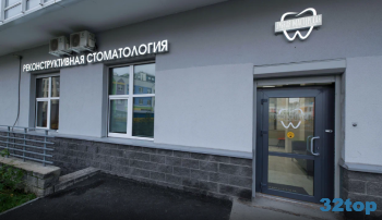 Стоматологическая клиника ЗУБНАЯ МАСТЕРСКАЯ