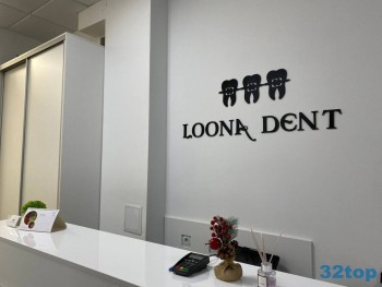 Стоматологическая клиника LOONA DENT (ЛУНА ДЕНТ)