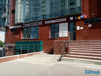 СТОМАТОЛОГИЯ ДОКТОРА ТОМИЛИНОЙ на Менделеева