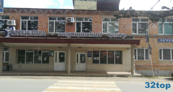 Медицинский центр АВИЦЕННА