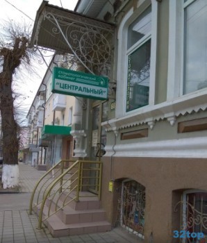 Стоматологический кабинет ЦЕНТРАЛЬНЫЙ