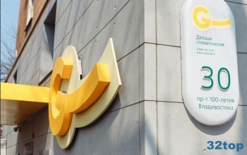 Детская стоматология GEORGE GROUP (ДЖОРДЖ ГРУПП)