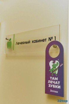 Семейная стоматология ДЕНТОША на Судостроительной