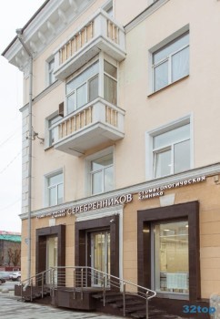 ​Стоматологическая клиника СЕРЕБРЕННИКОВ