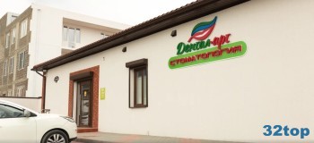 Стоматологический кабинет ДЕНТАЛ-АРТ на Димитрия Легейдо