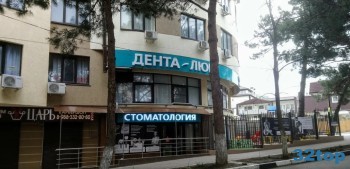 Стоматологическая клиника ДЕНТА-ЛЮКС