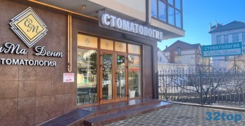 Стоматология СИМА ДЕНТ