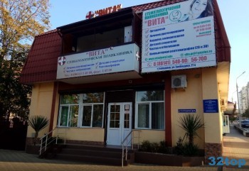 Стоматологическая клиника ВИТА