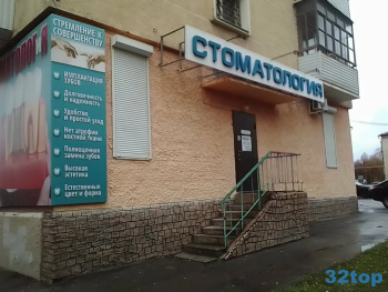 Стоматология ОМЕГА