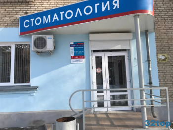 Стоматология УЛЫБКА на Карла Маркса