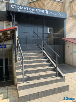 Стоматологическая клиника ВИДА ДЕНТ