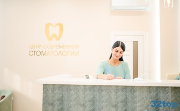 ЦЕНТР СОВРЕМЕННОЙ СТОМАТОЛОГИИ