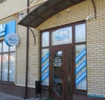Стоматологическая клиника 32 ЗУБА