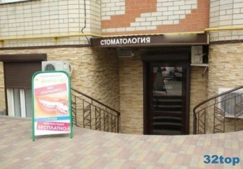 Стоматологическая клиника ДЕНТА-ЮГ