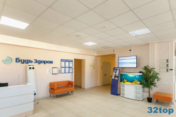 Медицинский центр БУДЬ ЗДОРОВ