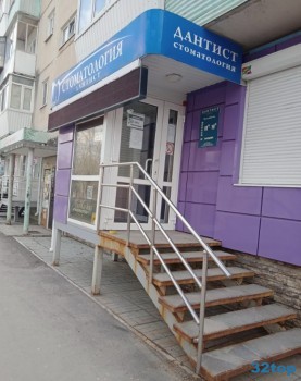 Стоматология ДАНТИСТ на Лермонтова