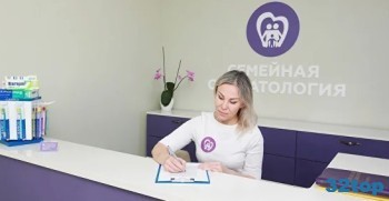 СЕМЕЙНАЯ СТОМАТОЛОГИЯ