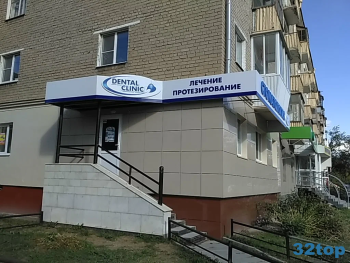 Стоматология DENTAL CLINIC (ДЕНТАЛ КЛИНИК)