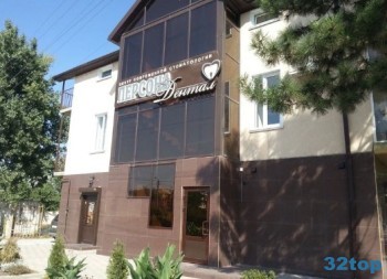 Стоматологическая клиника ПЕРСОНА ДЕНТАЛ