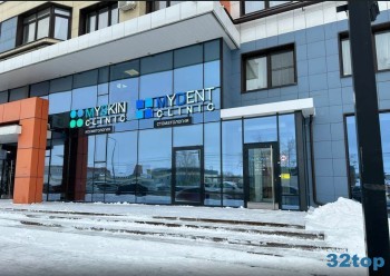 Стоматологическая клиника МАЙ ДЭНТ КЛИНИК (MY DENT CLINIC)