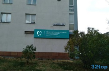 ОБЛАСТНОЙ ЦЕНТР ИМПЛАНТОЛОГИИ И ПРОТЕЗИРОВАНИЯ м. Площадь 1905 года