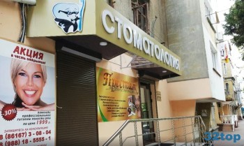 Стоматология ПРЕСТИЖ на Гоголя