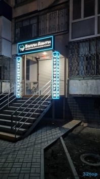 Стоматологическая клиника БЭЛЛИДЭНТИ