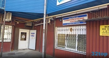 Стоматологическая клиника СТОМА