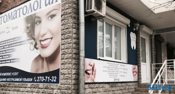 Стоматология DG-DENTIST (ДИДЖИ ДЕНТИСТ)