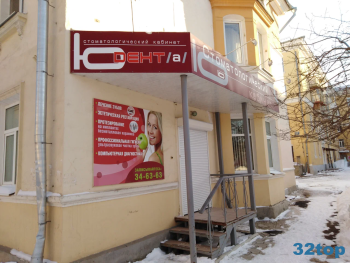 Стоматология ЮДЕНТА