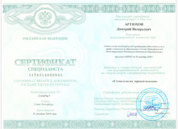 certificate
