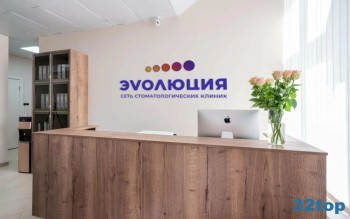 Сеть стоматологических клиник ЭVОЛЮЦИЯ (ЭВОЛЮЦИЯ) м. Раменки