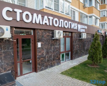 Стоматология ДОКТОР ДЕНТ