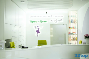 Стоматологический комплекс ПРЕЗИДЕНТ НА ЛУГОВОМ м. Марьино
