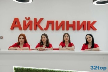 Стоматология АЙКЛИНИК