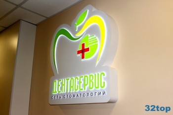 Стоматология ДЕНТАСЕРВИС