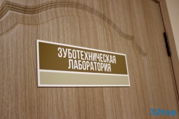 Стоматология ДЕНТАСЕРВИС