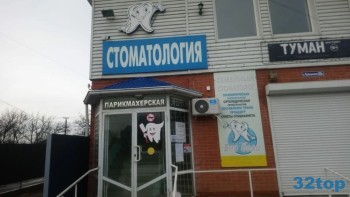 Стоматологическая клиника СЕМЕЙНЫЙ СТОМАТОЛОГ