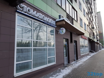 Стоматологическая клиника WHITELINE (УАЙТ ЛАЙН) м. Планерная