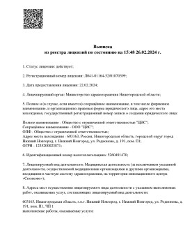 Стоматология ЦИФРА м. Горьковская